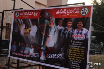 1 Nenokkadine Movie Audio Release